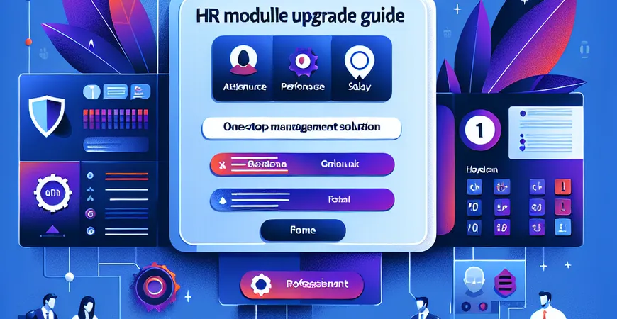 HR 模块升级攻略：考勤、绩效、薪酬的一体化管理方案